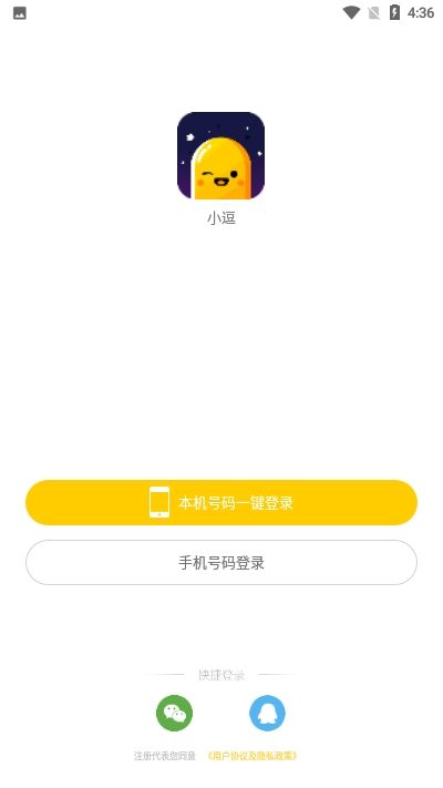 小逗陪玩交友 截图3