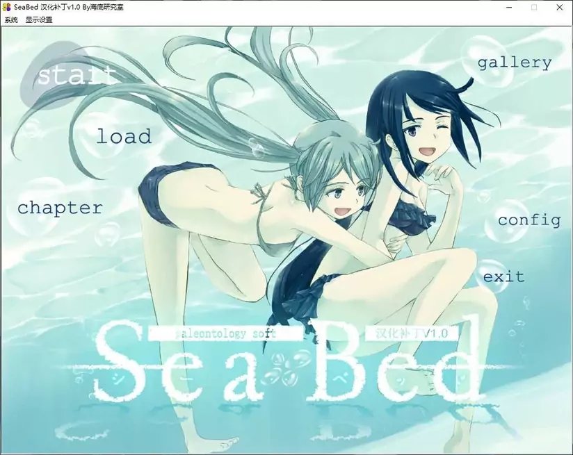 SeaBed 截图1