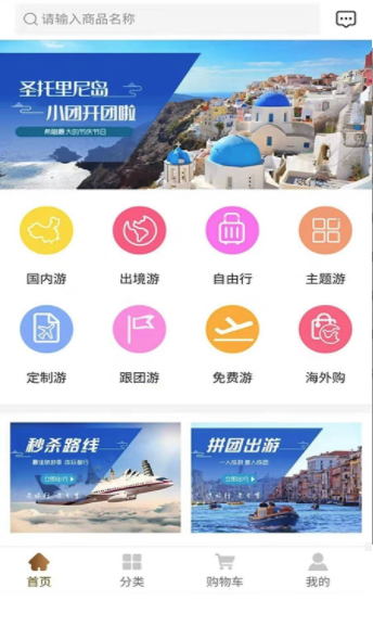 旅分享 截图3