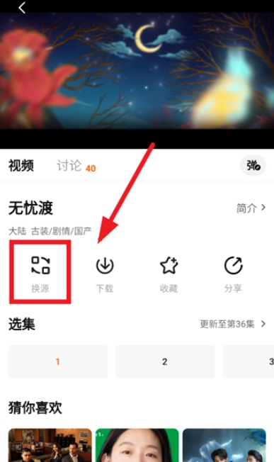 小柚子免费追剧安卓下载 截图15