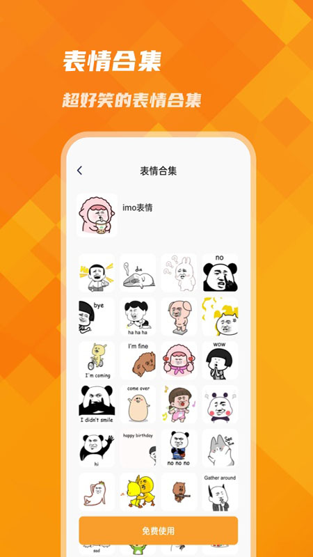 萌宠键盘app