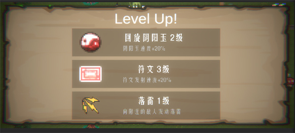 东方守护传最新版 截图5