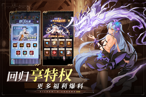 爱琳诗篇2025最新版 截图3