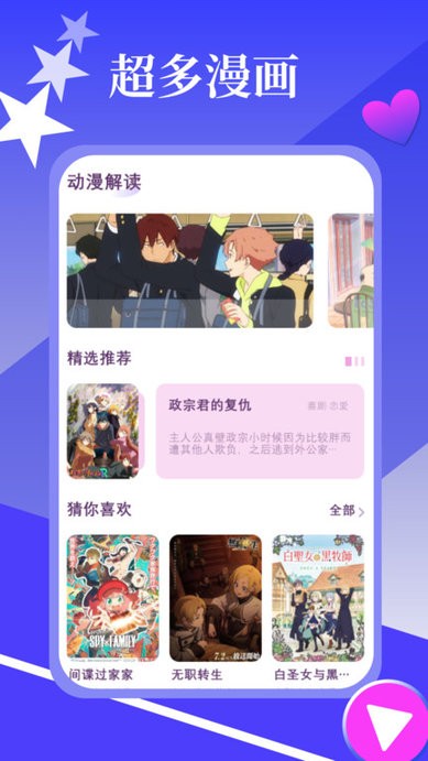 春木漫画园app 截图3