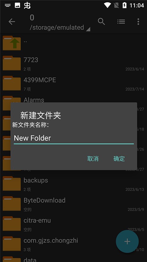 ZArchiver Pro正式版 截图3