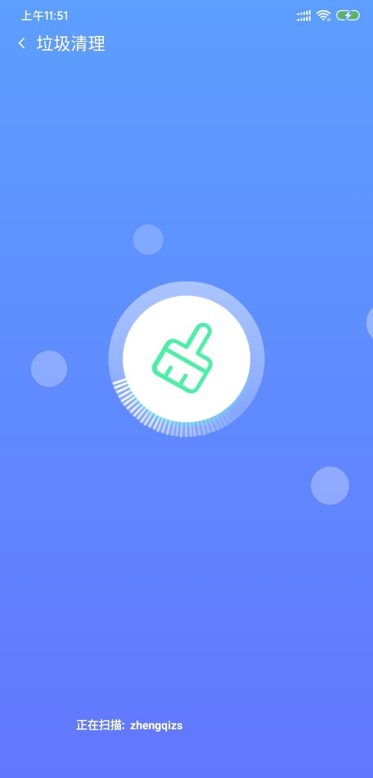 储存优化管家 截图3