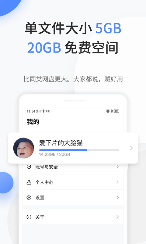 文叔叔 截图2