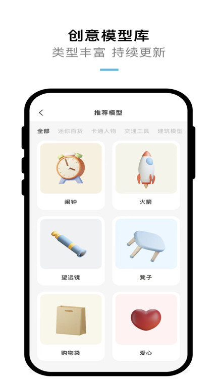 kokoni3d打印机 截图4