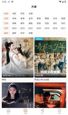 风筝影评2024 截图3