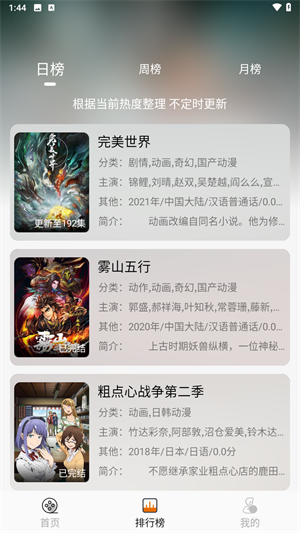 黑猫动漫纯净版 截图13
