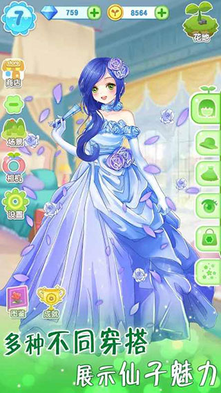 魔法花园换装(GardenDressup)