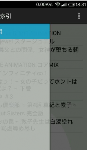 里番索引 截图2