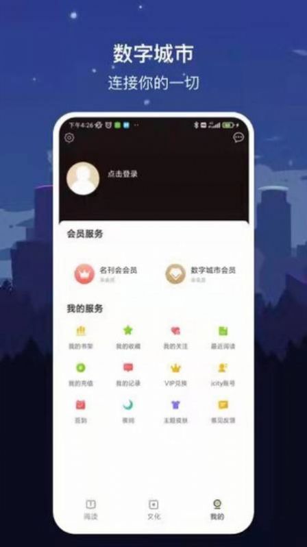 数字贵阳app 截图1