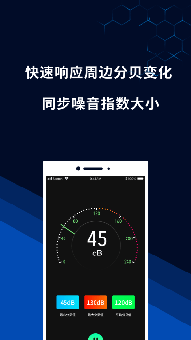 噪音测量仪app