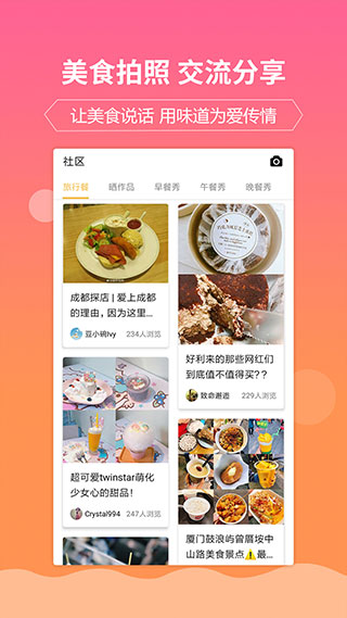 嘉肴健康美食菜谱 截图2