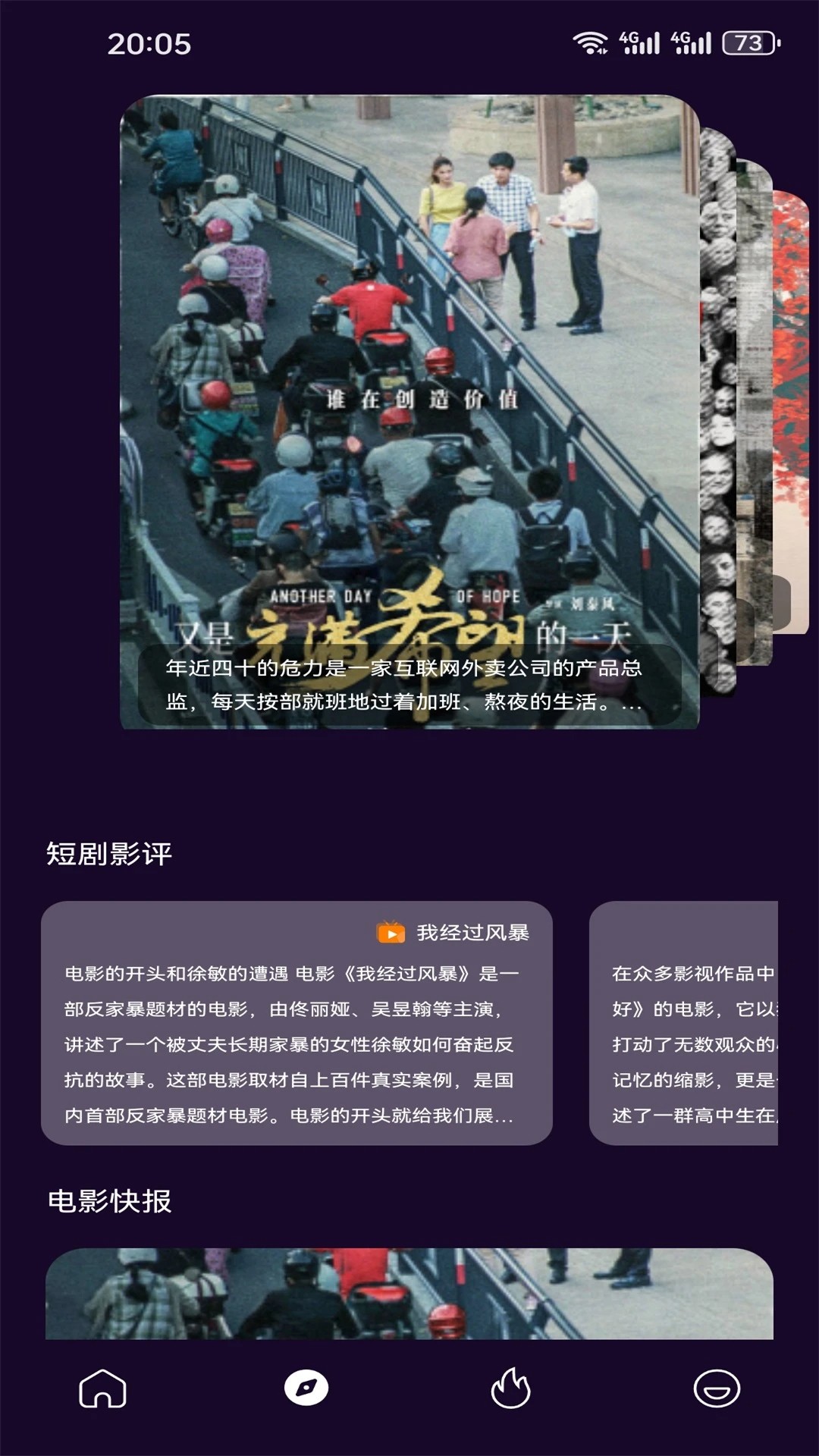 看剧免费追剧 截图1