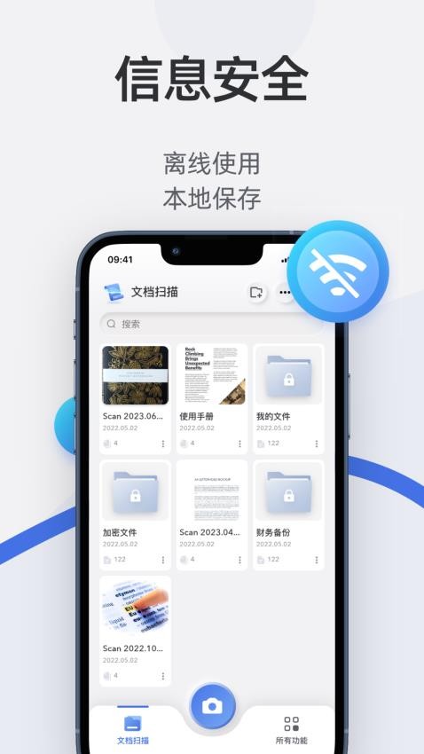 AI文档扫描王app 截图4