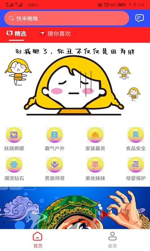 今花生 截图3