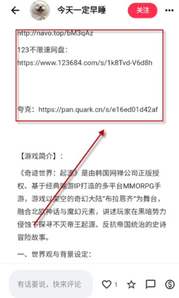 喵盒社区游戏盒 截图1