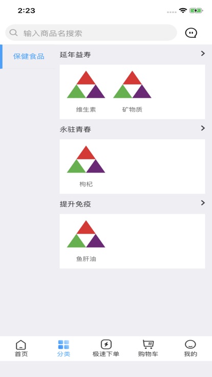 扬帆药业app 截图2