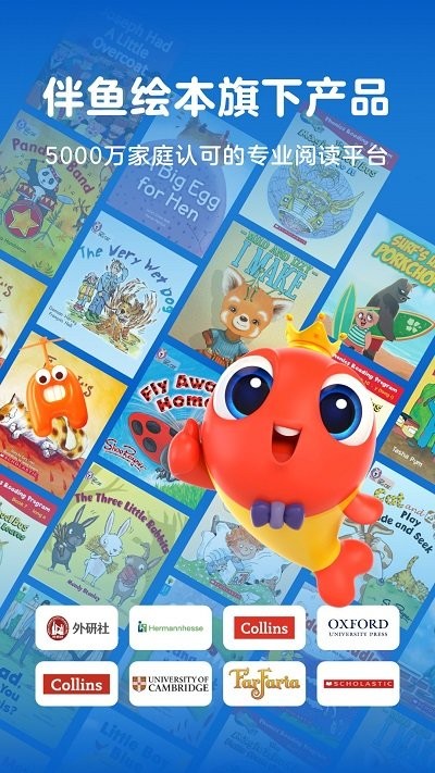 伴鱼阅读营 截图4