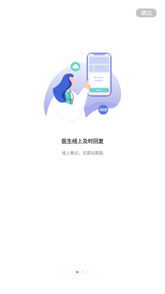 唐山二院app