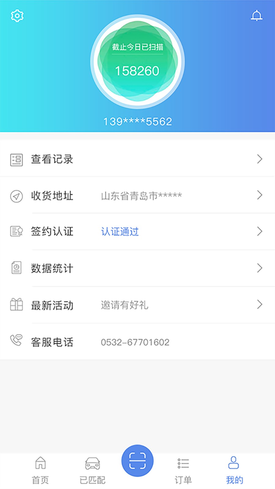 趣找车app