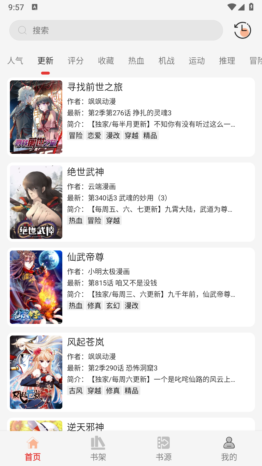 漫画屋免费阅读