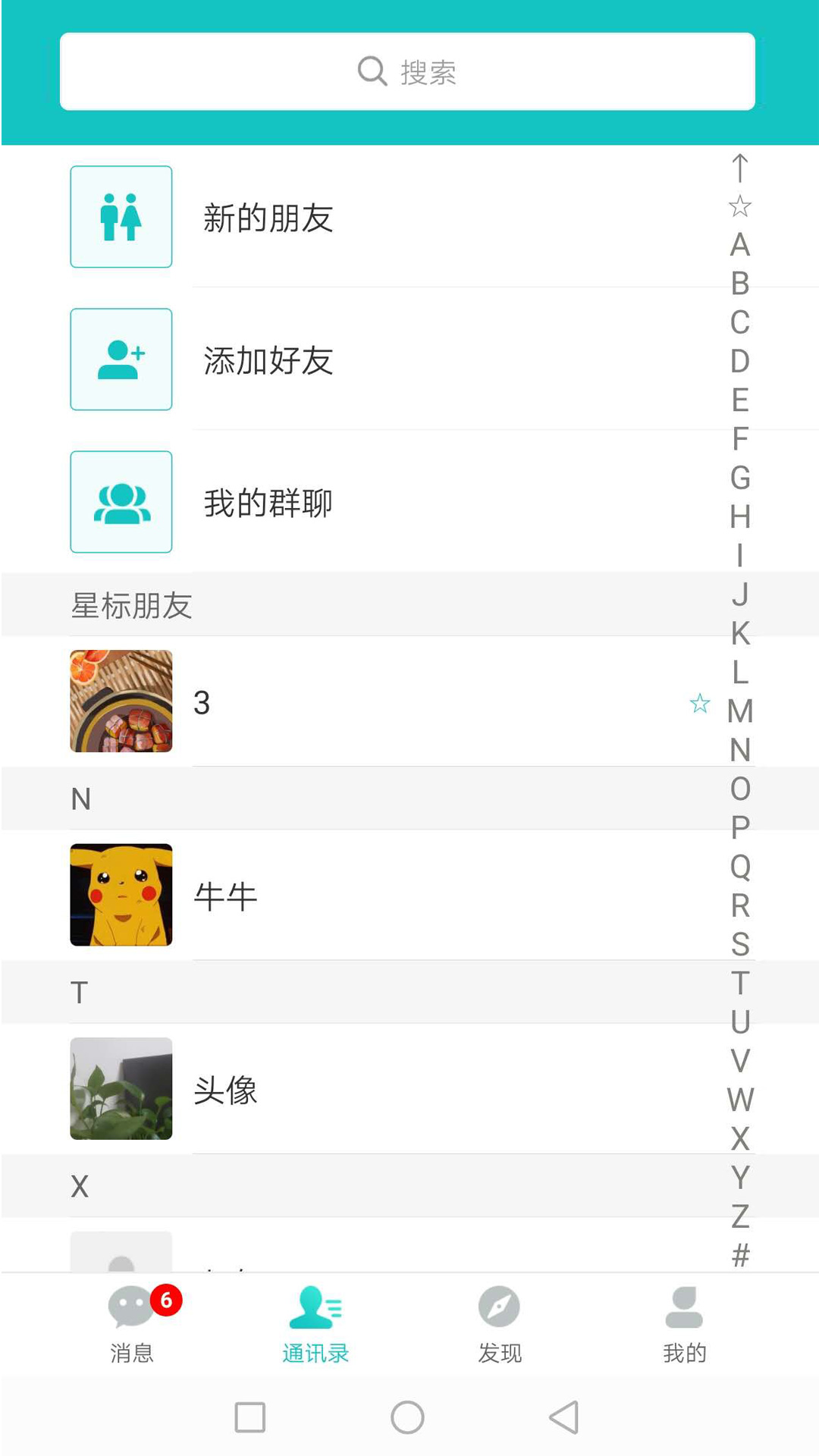 众聊商城 截图3
