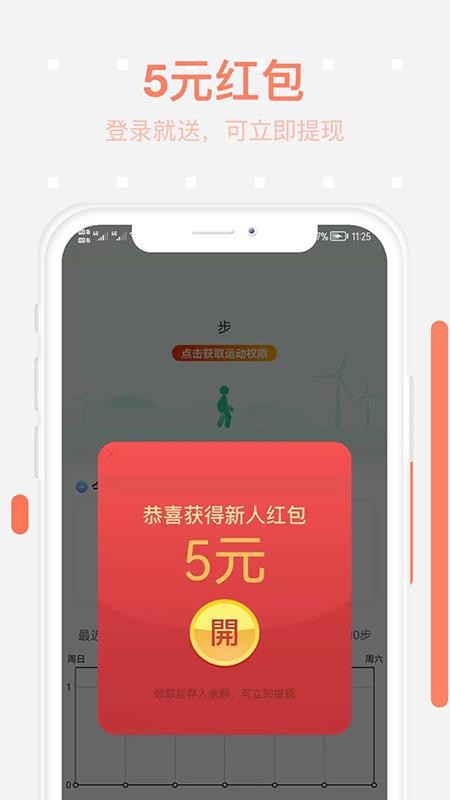 步步为赢软件 v1.1.0.5 截图3