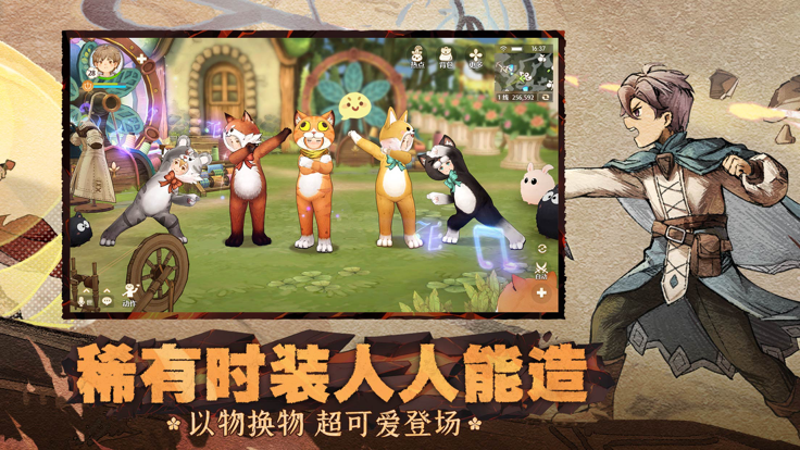 森之国度渠道服 截图2