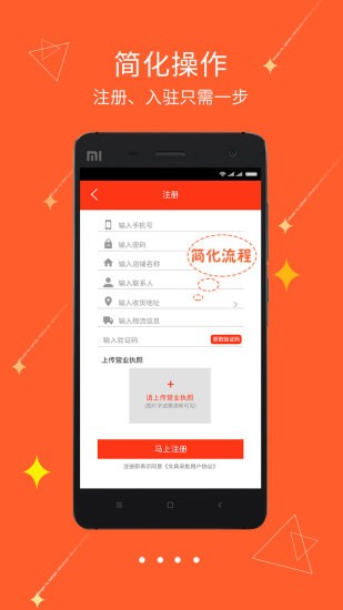 文具采批 截图3