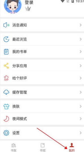 36漫画下载 截图7