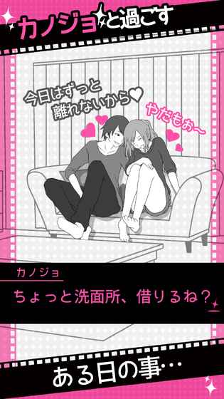 分手回避游戏官方版 截图1