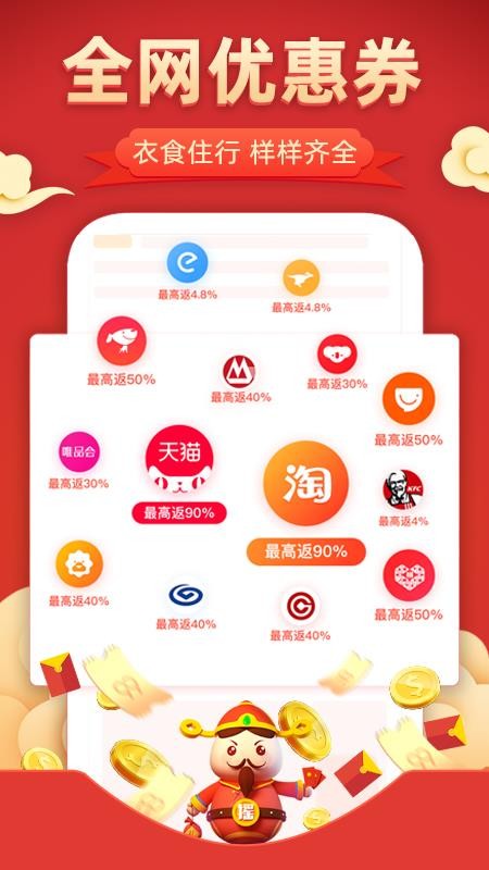 番茄云购免费版 v1.3.53 截图4