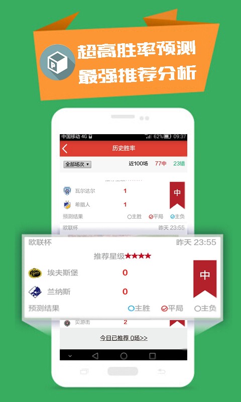 摩登体育 截图3