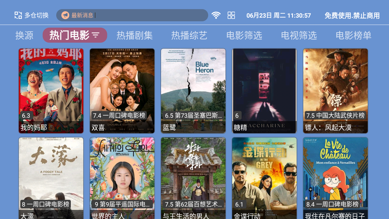 苹果4K 截图1