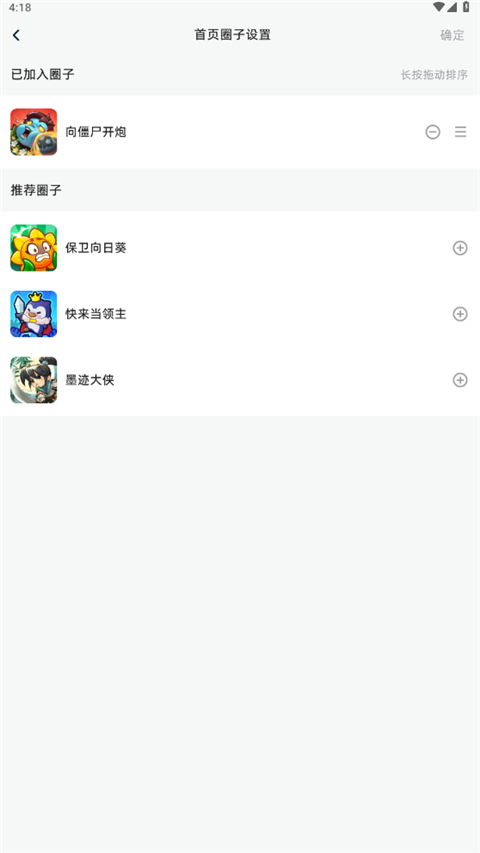 梦游社App官方下载 截图1