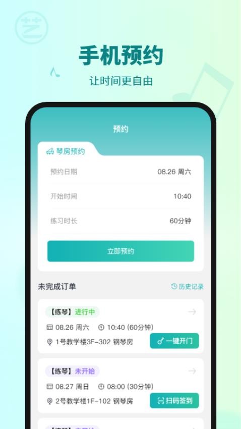 艺校通app 截图1
