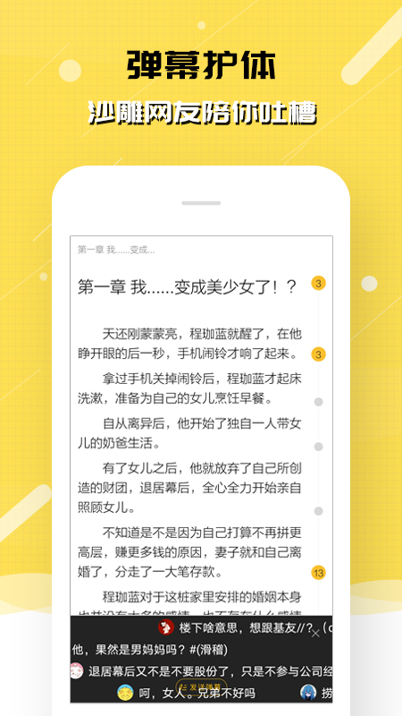 刺猬猫小说手机版 截图1