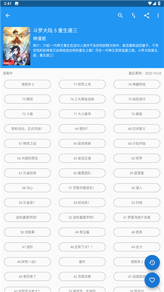 Cimoc漫画App 截图5