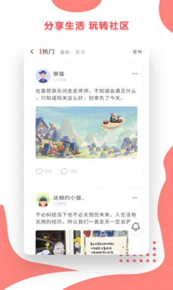 小心声app 截图2