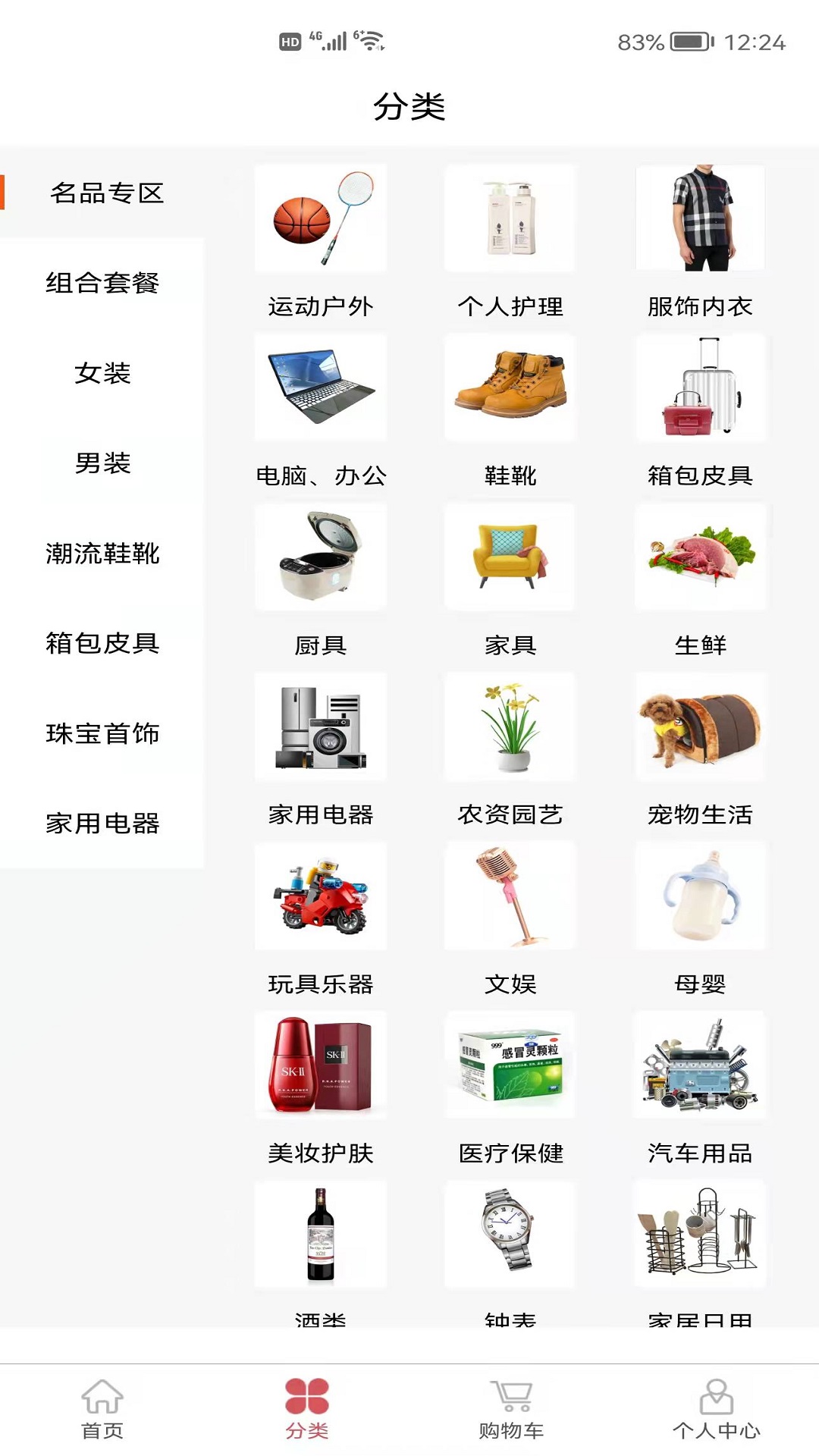 扇贝商城app 截图2