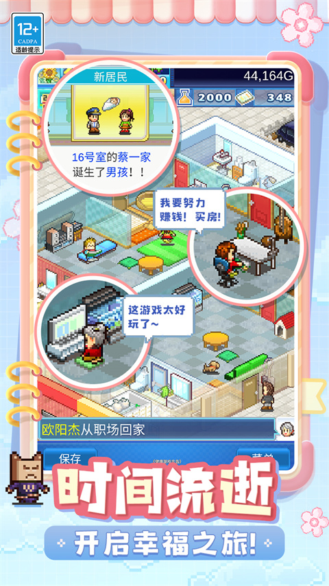 住宅梦物语中文最新版 截图5