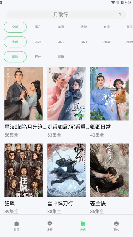 流光影视最新去广告版 截图4