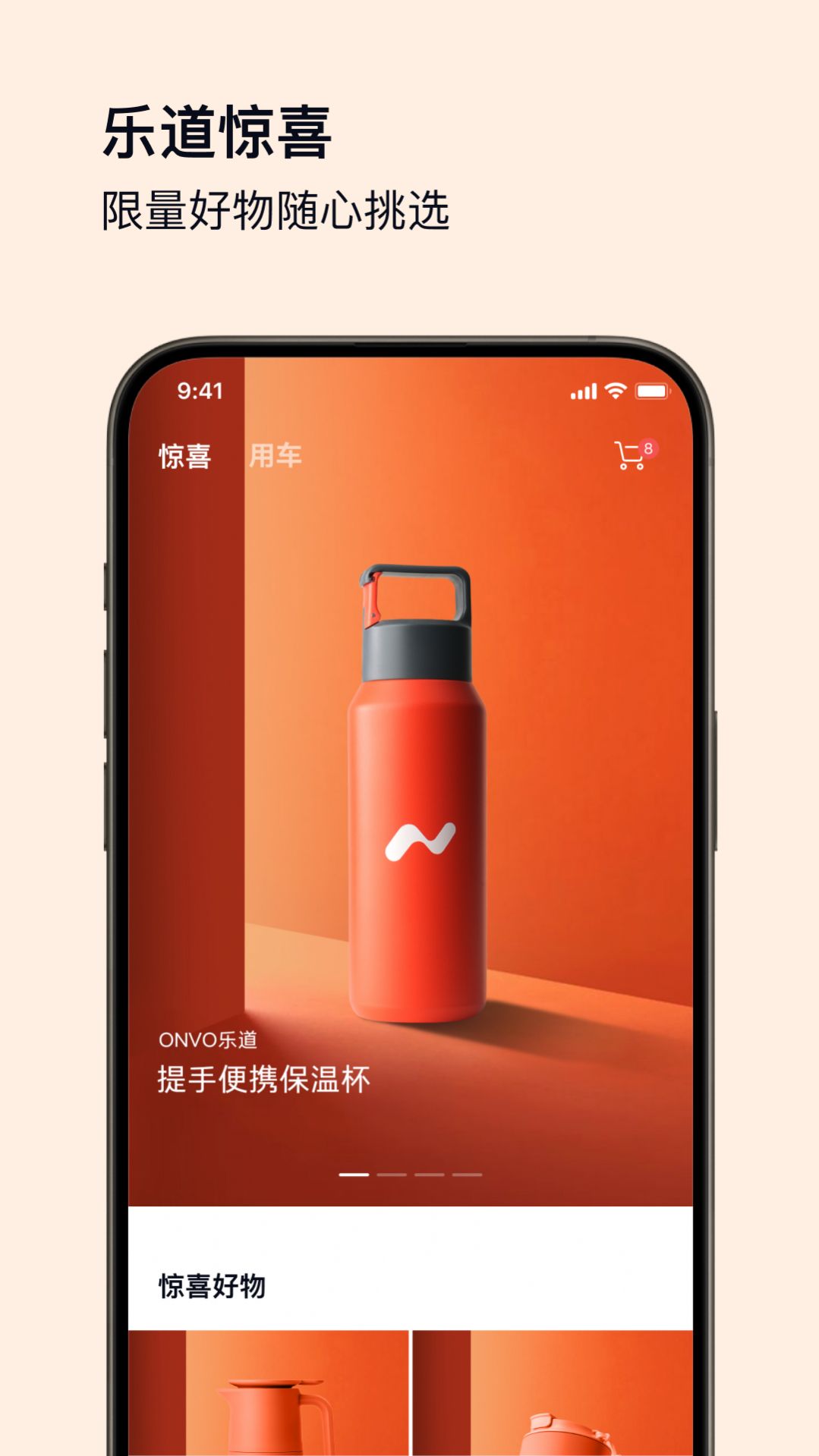 乐道汽车app