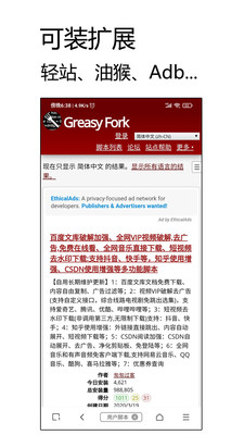 m浏览器 截图2