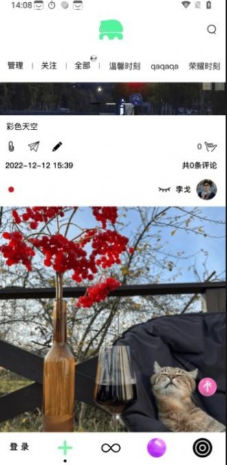 桃象 截图2