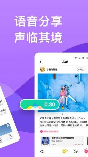 穷游记app 截图1