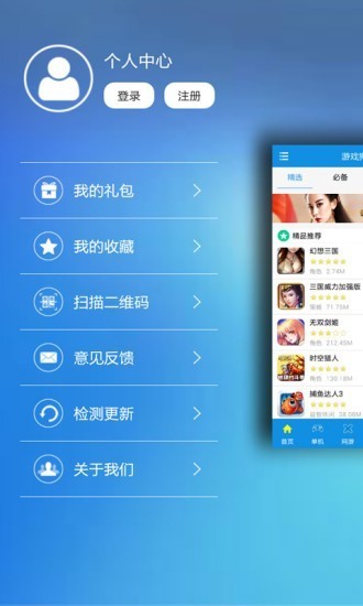 游戏狗游戏盒子 截图1